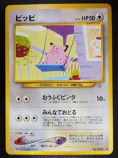 Pokémon TCG | Clefairy | No.035 | Neo Genesis | Japanese | Lightly Played LP