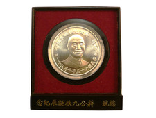 1976 Republic of China Chiang Kai-shek s 90th birthday 2000 Yuan silver coin UNC