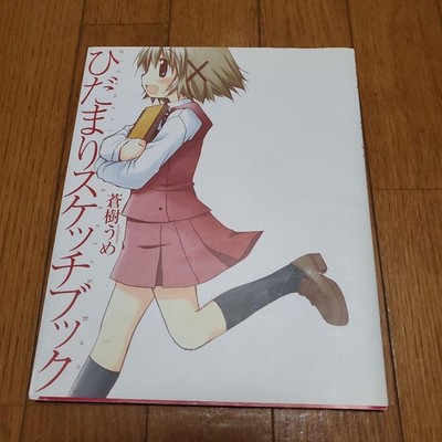 Hidamari Sketch Visual Fanbook Manga Time KR Comics