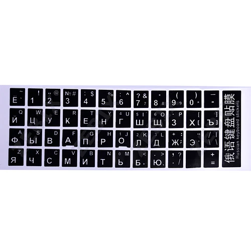RUSSIAN ENGLISH BLACK KEYBOARD WHITE LETTER STICKERS LAPTOP COMPUTER PC+