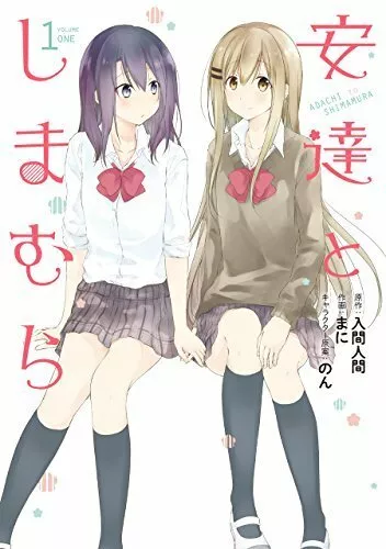 Adachi and Shimamura Manga