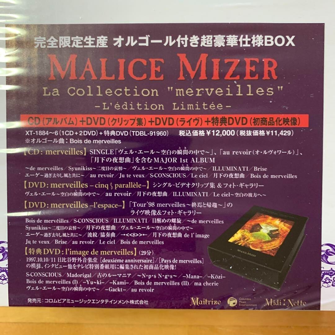 MALICE MIZER La Collection merveilles L'edition Limitee MALICE MIZER La Collection merveilles L'edition Limitee