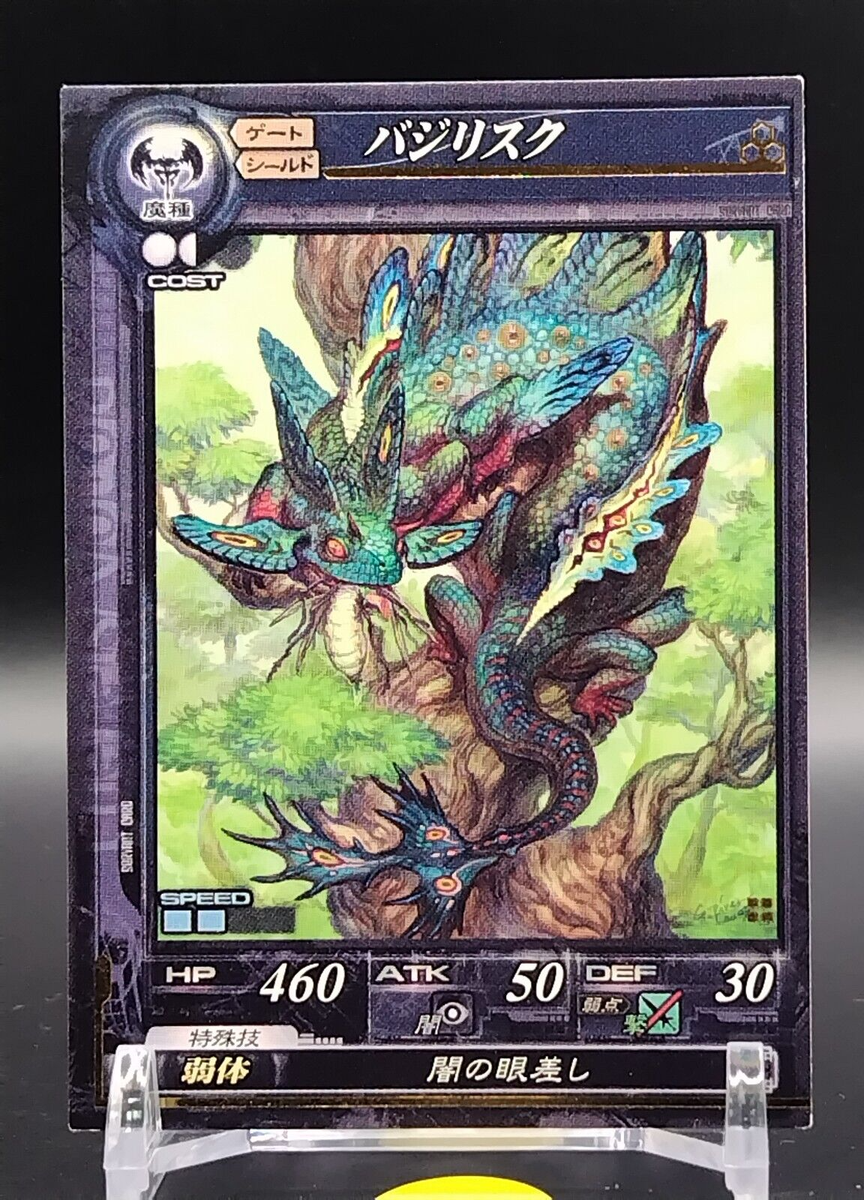 Basilisk LORD of VERMILLION Cards SQUARE ENIX 2007 TCG Japan