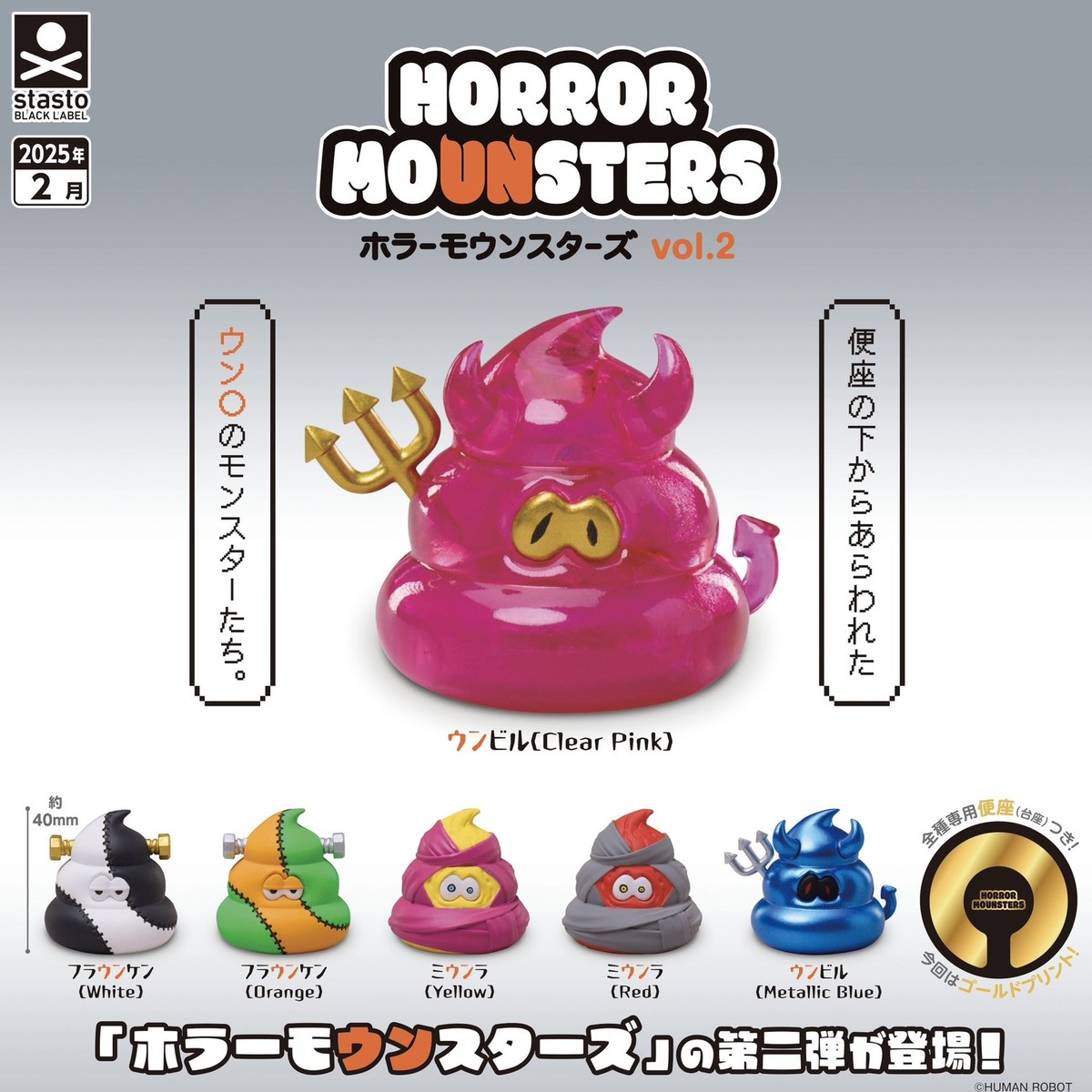 HORROR MOUNSTERS vol.2 6types (Gacha Complete) Stand Stones