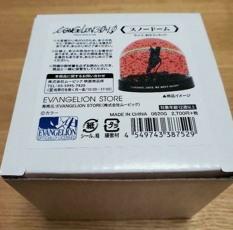 Shin EVANGELION 3.0 ＋ 1.0 Snow Globe Dome Anime Movies Theater