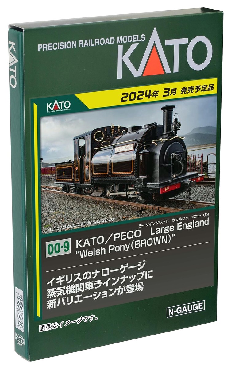 KATO/PECO OO-9 Large England Welsh Pony Brown 51-251D Model KATO/PECO OO-9 Large England Welsh Pony Brown 51-251D Model