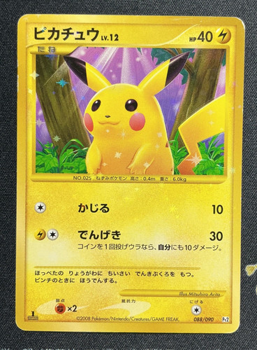 Pikachu 088/090 Pt2 2008 Bonds to the End of Time Japanese Pokemon Card #3853