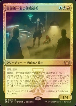 MTG Maestros Diabolist FOIL SNC Japanese