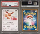 PSA10 2018 Pokémon Japan Sun and Moon Promo EEVEE Daiichi Pan