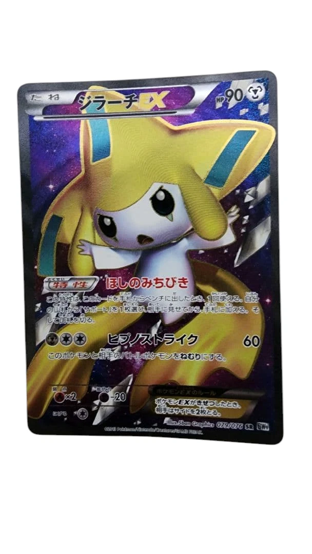 Jirachi Ex 079/076 Bw9: Megalo Cannon for sale | eBay