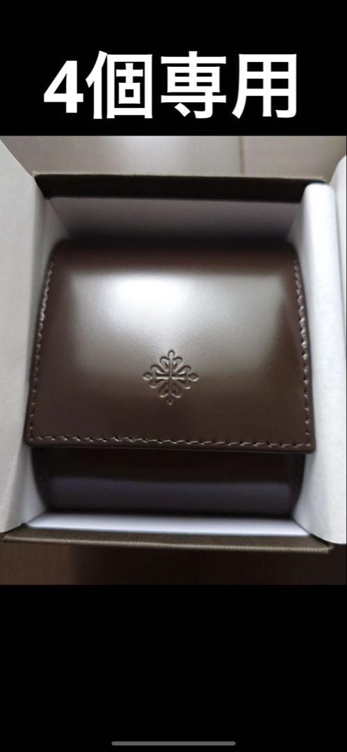 4Pcs Luxury Patek Philippe Watch Storage Case Box Set