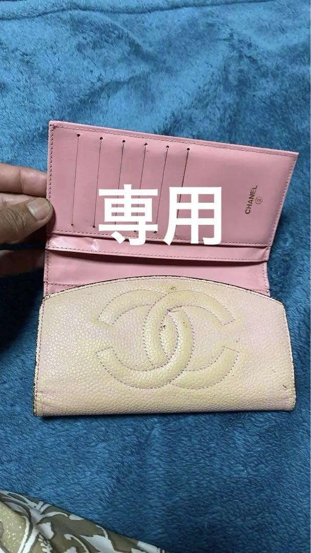 CHANEL Pink Beige Leather Long Wallet IL027989