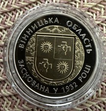 5 Hrywnja. Region Winnyzja. Bimetall. Ukraine. Neue M&uuml;nze 2017.