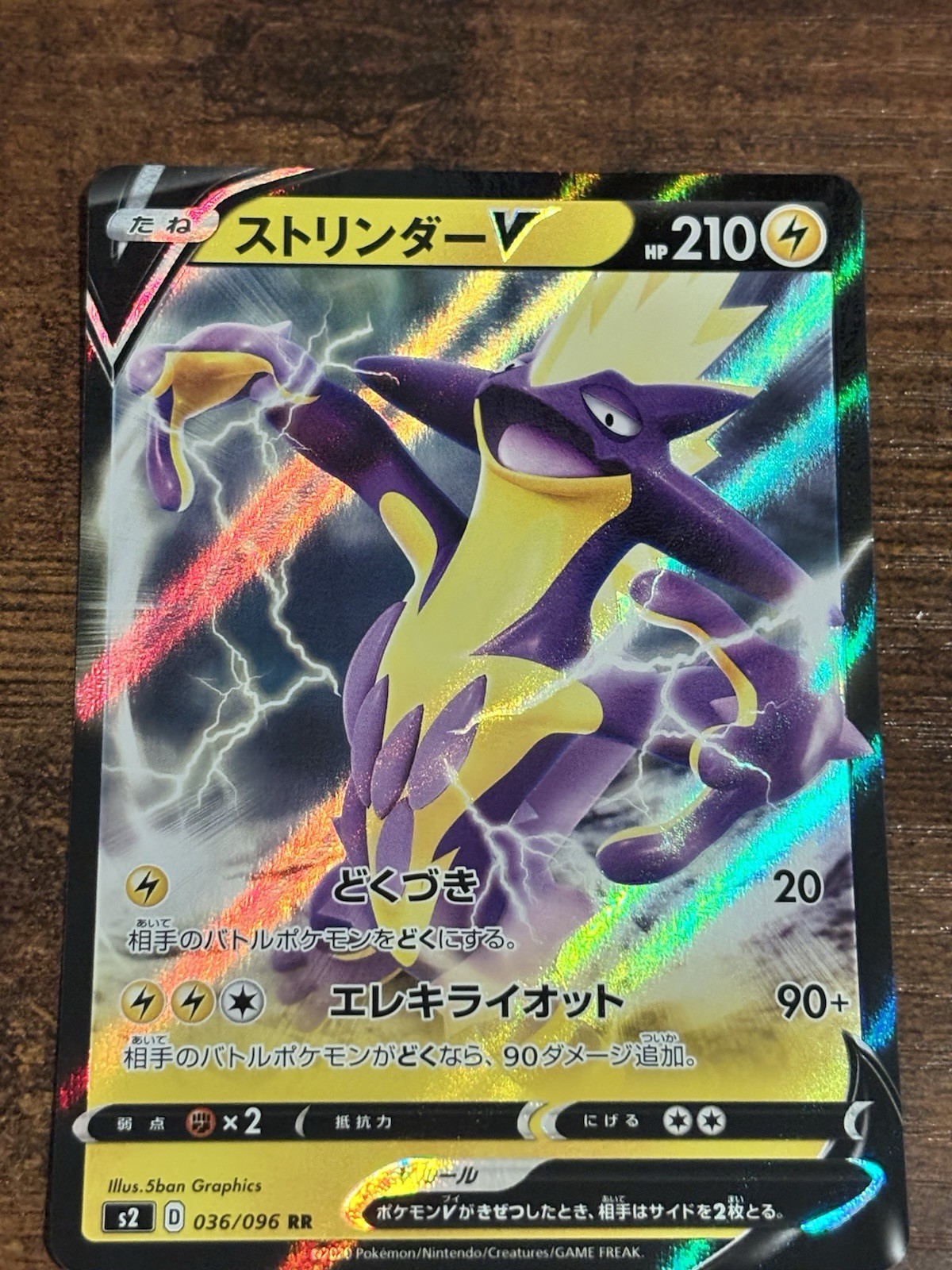 The Pokémon Company Toxtricity V S2 Rebellion Crash 036/096 RR Holo JP