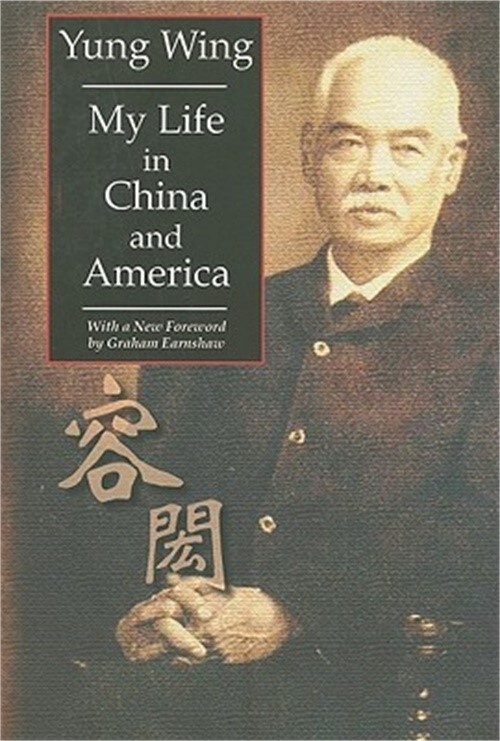 My Life in China and America (Paperback or Softback) 9789889987459 eBay
