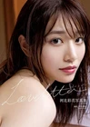 Saika Kawakita Photobook " Love letter " FAZ Paperback ver. / From Japan