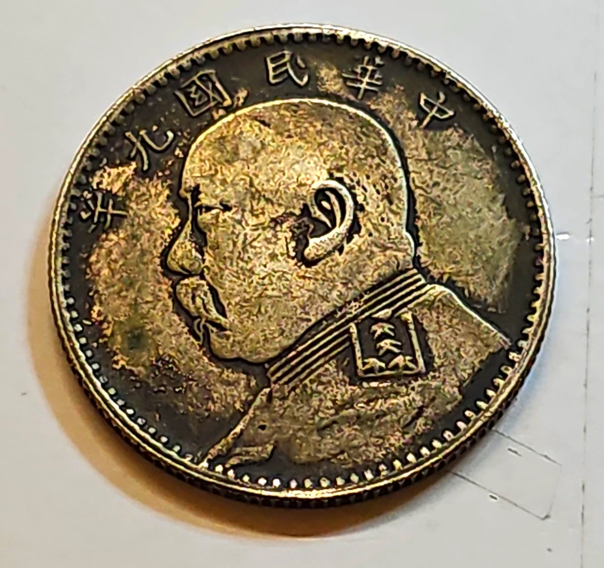 1914 Year Asian Coins for sale | eBay
