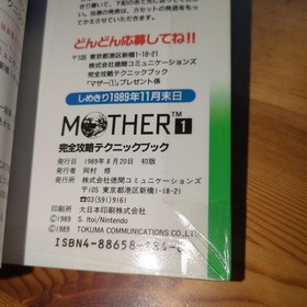 Vintage Japanese NES Famicom Mother 1 Strategy Technique Book