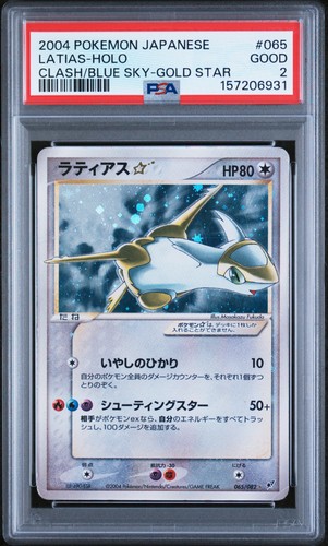 2004 POKEMON JAPANESE CLASH OF THE BLUE SKY GOLD STAR #065 LATIAS-HOLO PSA 2