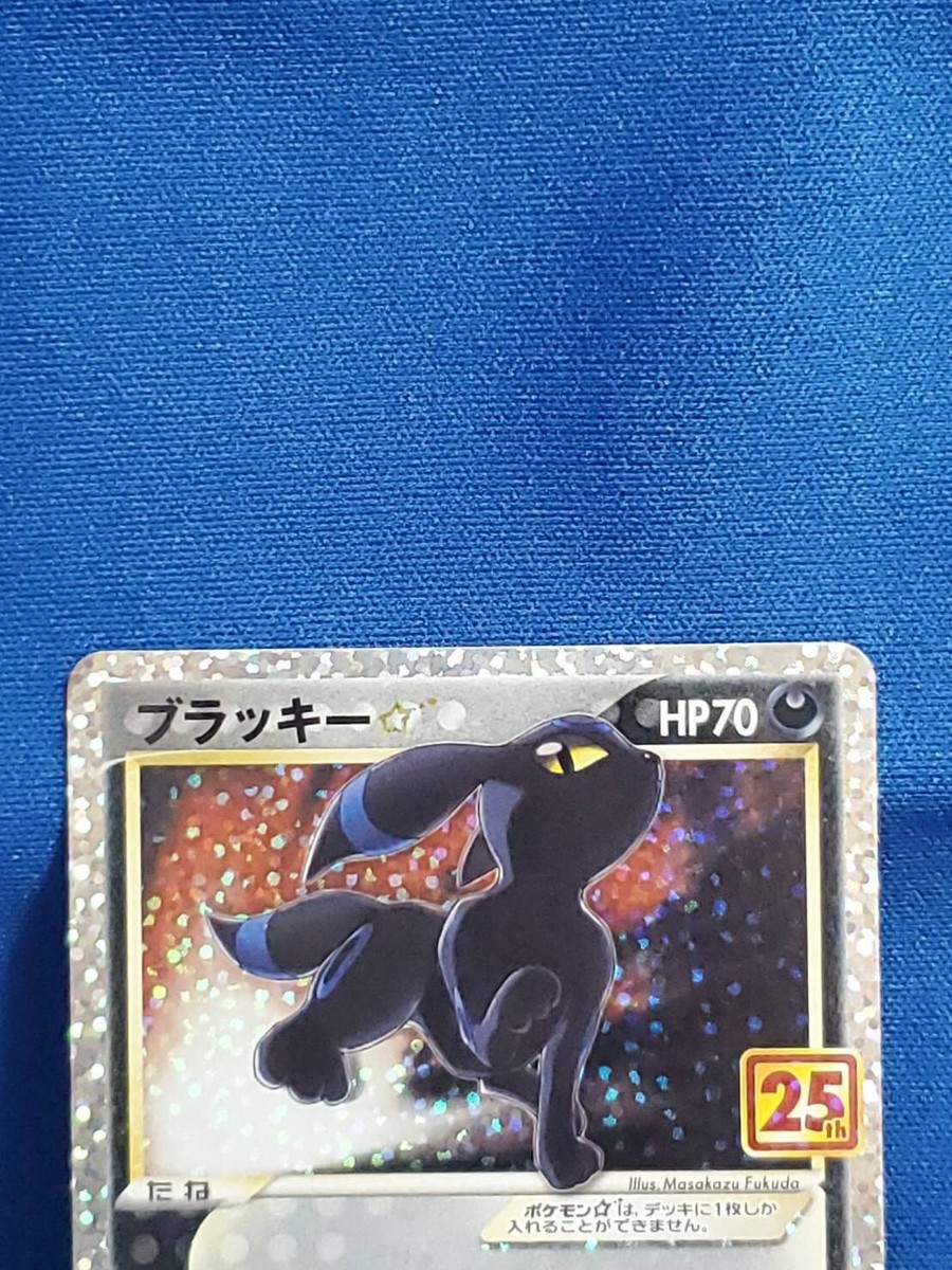 ポケモン - ブラッキー☆ 25th ANNIVERSARY プロモ ブラッキー [プロモカードパック 25th ANNIVERSARY edition] S8a