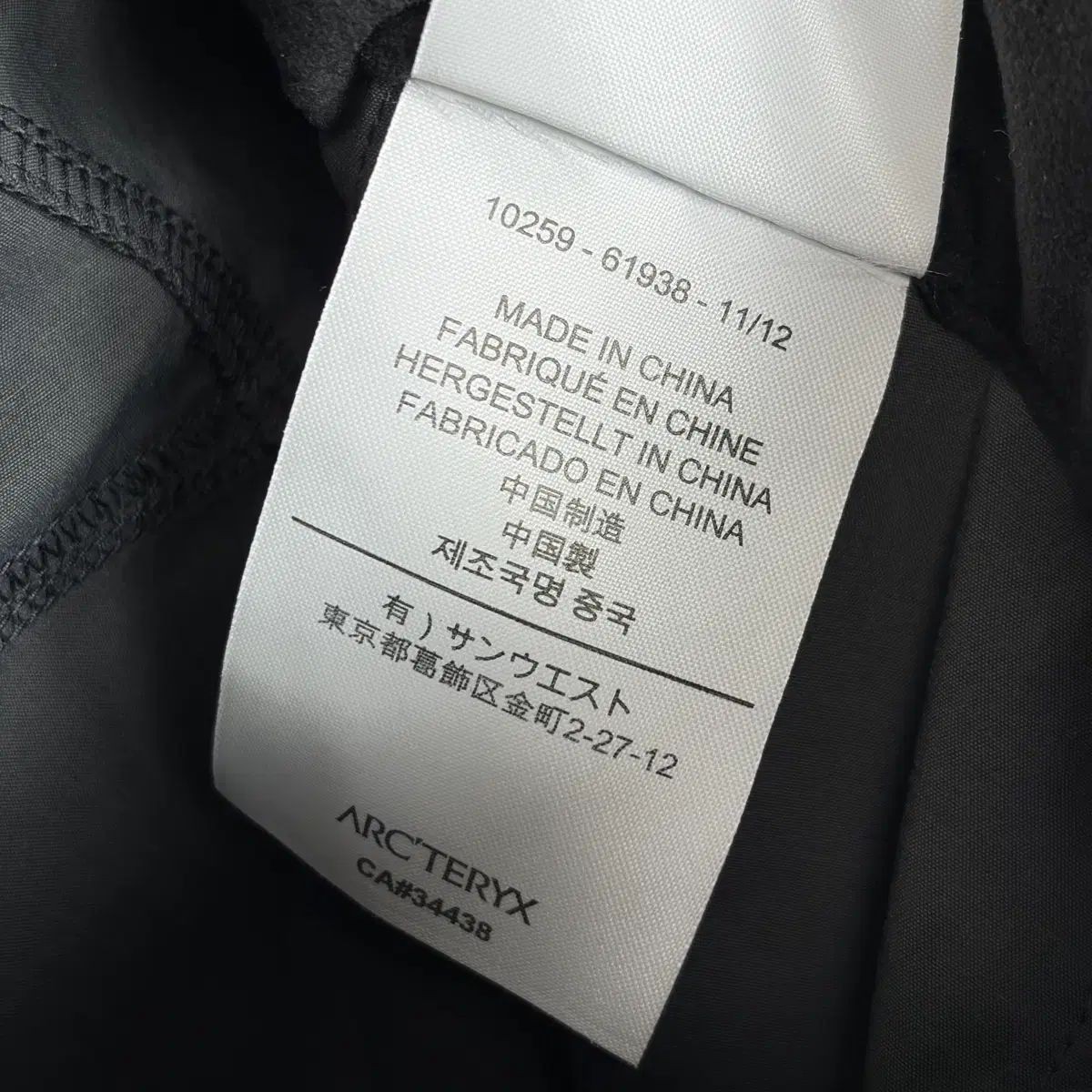 Arc teryx Palisade pants thumbnail 7