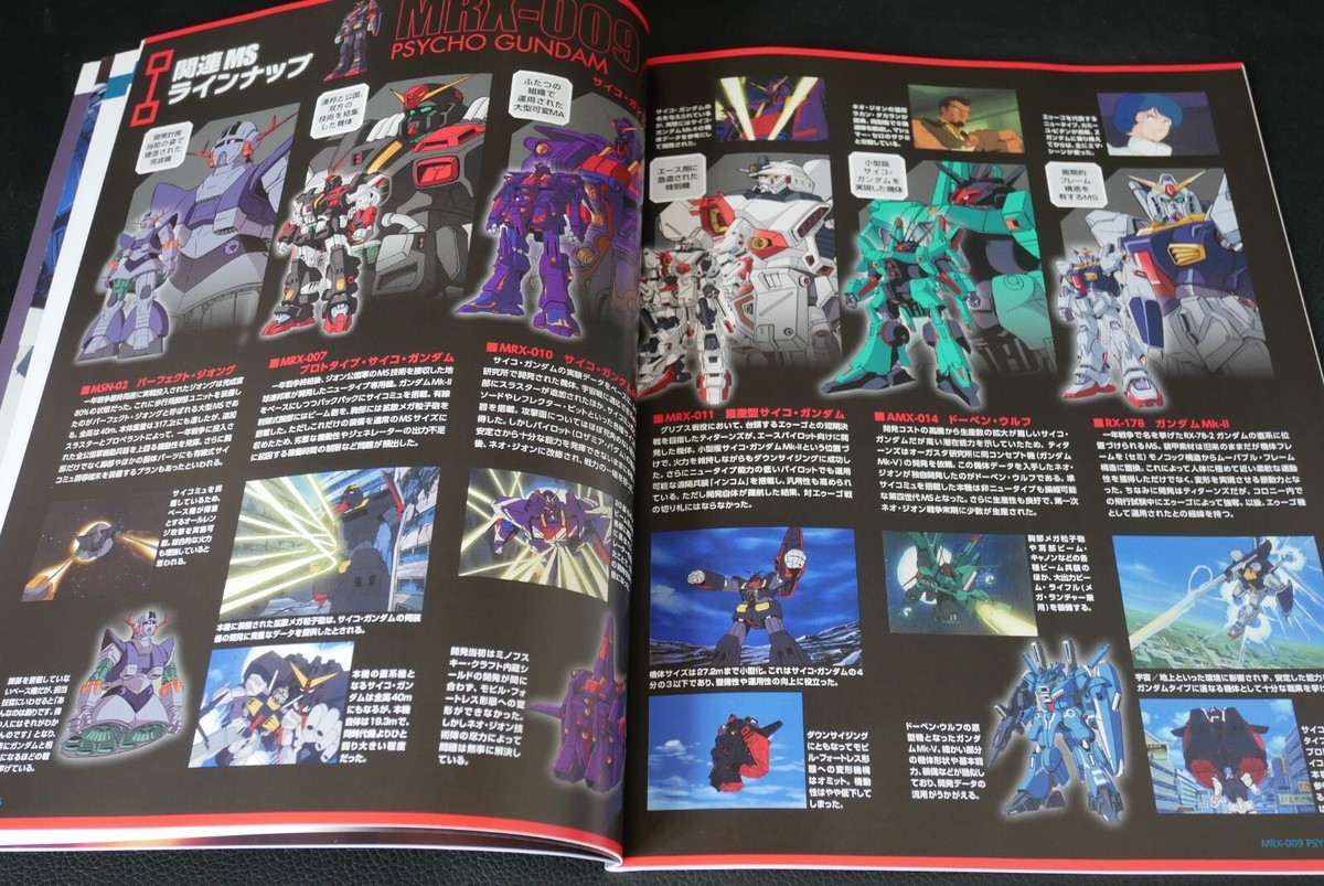 GUNDAM MS Bible 全巻セット GUNDAM MS Bible 全巻セット