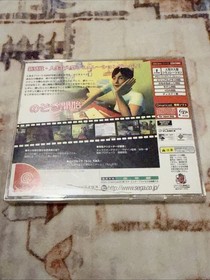 Roommania #203 Sega Dreamcast JAPAN JAPANESE JP IMPORT **USA SELLER**