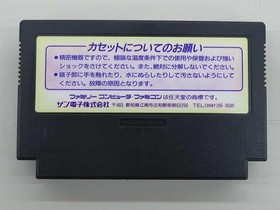 Famicom Software Model Gimmick Sunsoft FLR82