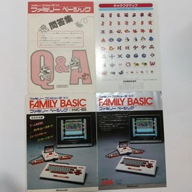 Family Basic HVC-BS HVC-007 W/Box Manual Retro Famicom FC NES Used Game NTSC-J