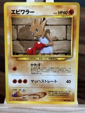 Hitmonchan No.107 | Pokémon TCG Darkness And To Light Japanese Neo Destiny