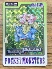 Pokemon Carddass Card Venusaur File No. 3 Bandai Pocket Monsters 1997 Japan