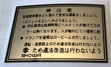 SUZUKI RG250 RGV250 GSXR400 REAR SHOCK RESERVOIR CAUTION WARNING DECAL LABEL