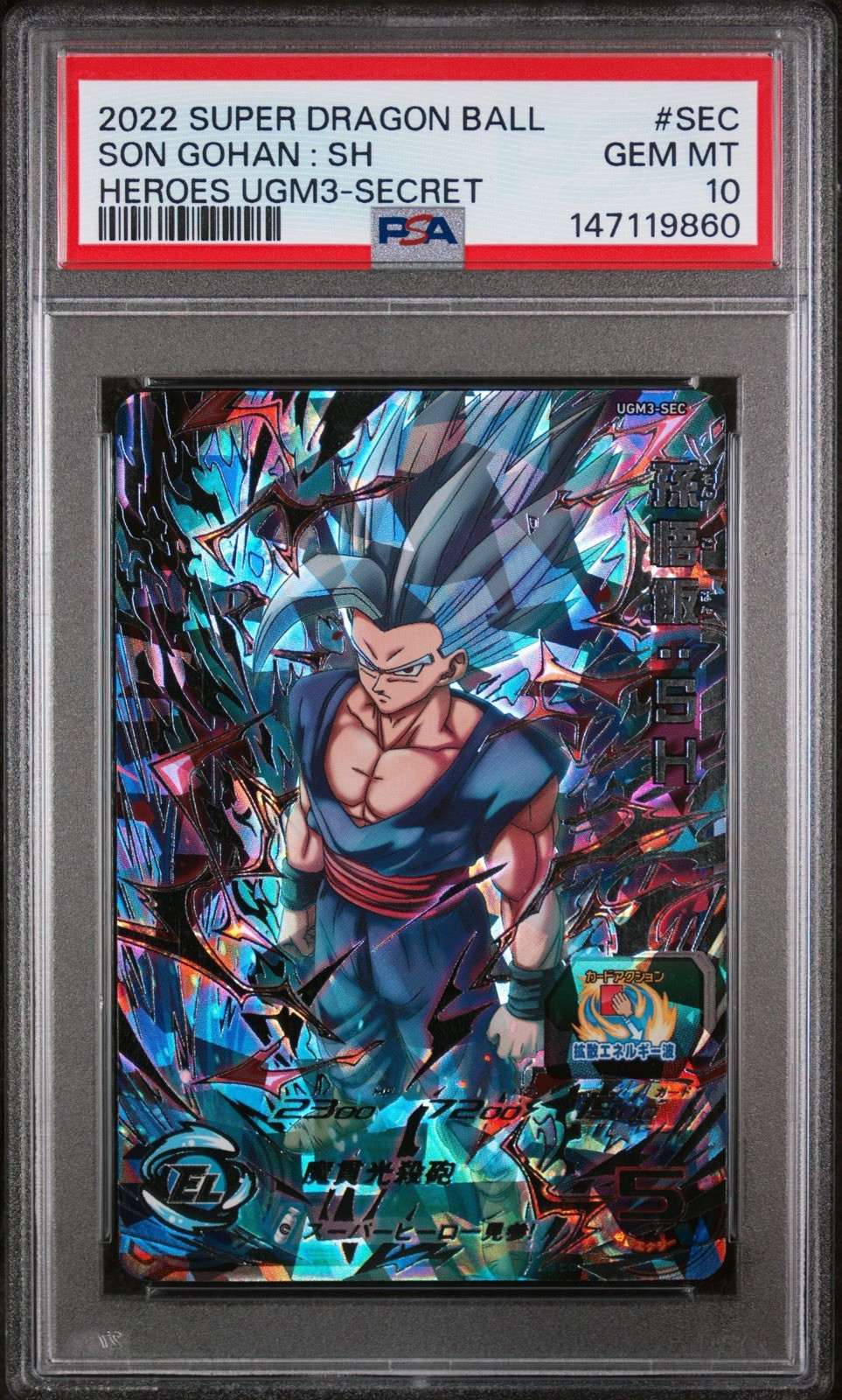 2022 SUPER DRAGON BALL HEROES ULTRA GOD MISSION 3 SECRET SON GOHAN : SH PSA 10