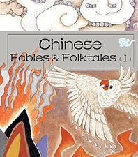 Chinese Fables & Folktales (I) (Chinese Fa..., Ma Zheng
