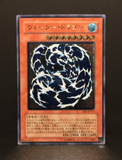 Water Dragon | Ultimate Rare | EEN | leicht bespielt | japanese | Yu-Gi-Oh #1