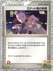 Rocket's Admin 031/032 Pokemon TCG Classic Venusaur Japanese Holo
