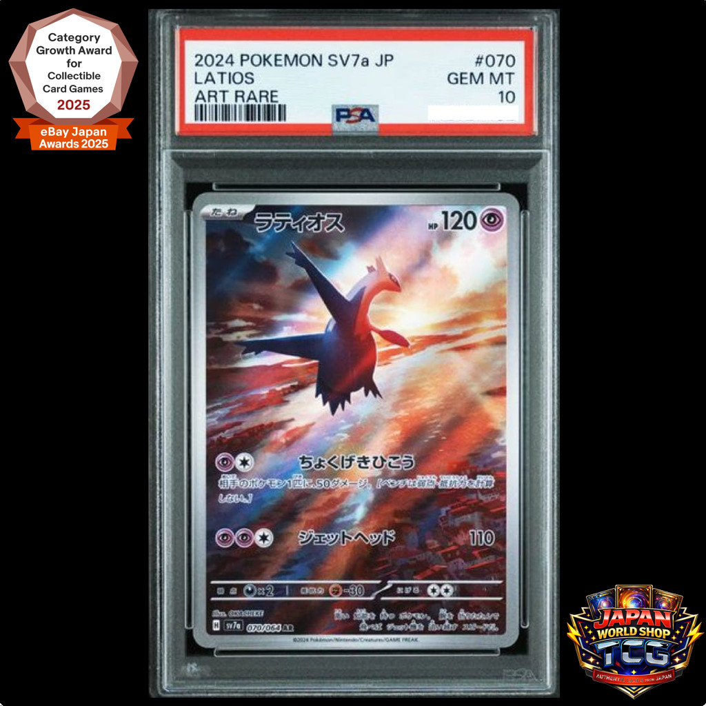 PSA 10 Latios AR 070/064 Paradise Dragona sv7a Pokemon Card Japanese 2024