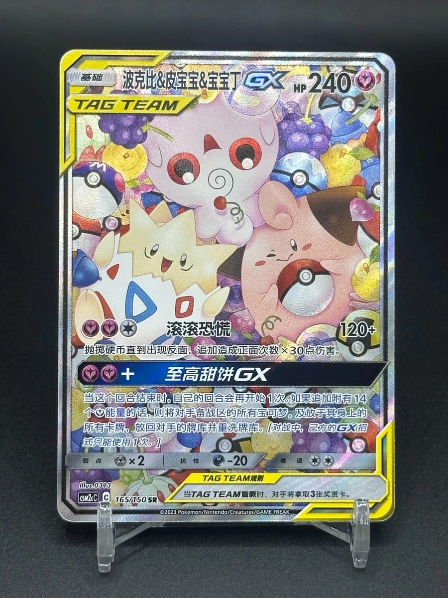 Pokémon IN STOCK S-Chinese Togepi & Cleffa & Igglybuff GX CSM2cC