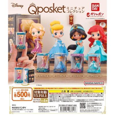 Qposket フィギュアセット Disney Q posket Miniature Collection Complete Set of 4 Gashapon