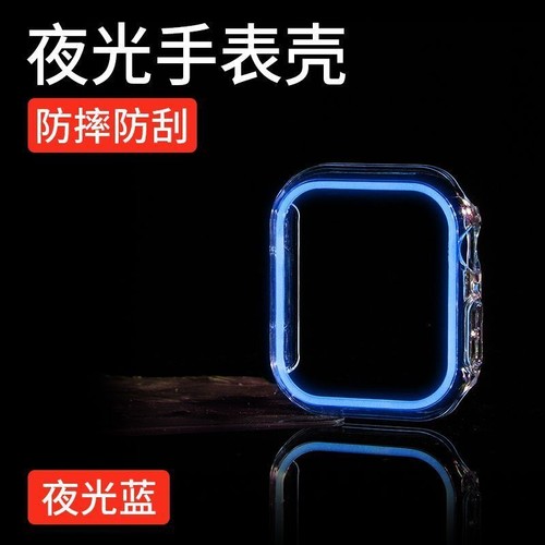 Fashionable Glow-in-the-Dark Watch Protective Case for Apple Watch 7/6/5/4 - Picture 25 of 28