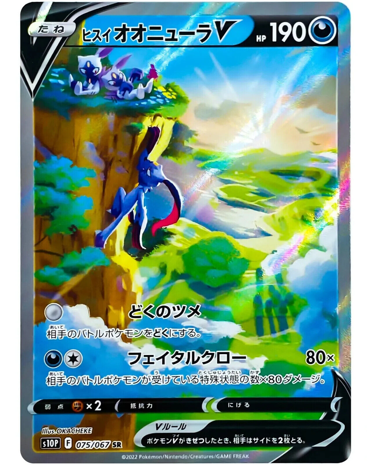 Buy Hisuian Sneasler V 075/067 S10p: Space Juggler Holo (Japanese