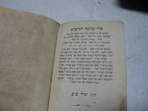 1862 Livorno MOADE HASHEM Sephardic Machzor for 3 Festivals & LADINO RUTH TRANS. - Picture 10 of 10