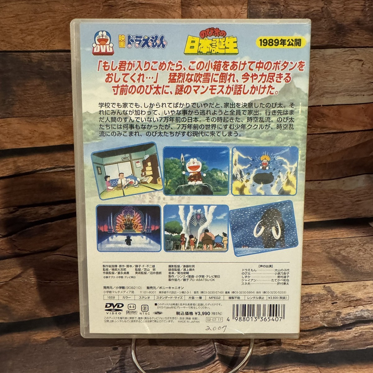 Doraemon: Nobita & the Birth of Japan (1989) Anime DVD | Japanese