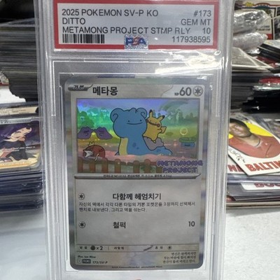 DITTO 2025 POKEMON SV-P KOREAN METAMONG PROJECT STAMP C 173/SV-P