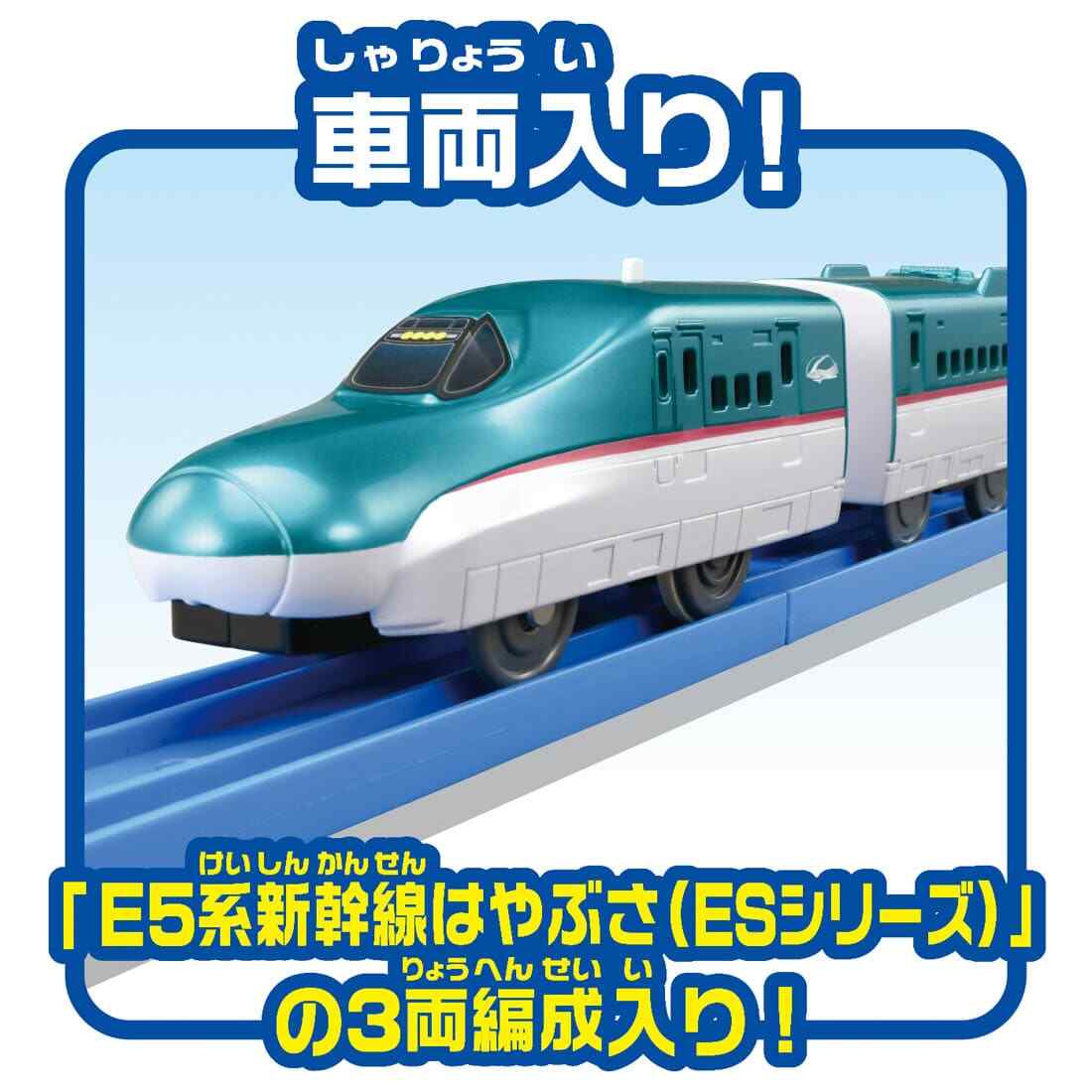 Takara Tomy Plarail Train Series Play Set - Entry Set E5