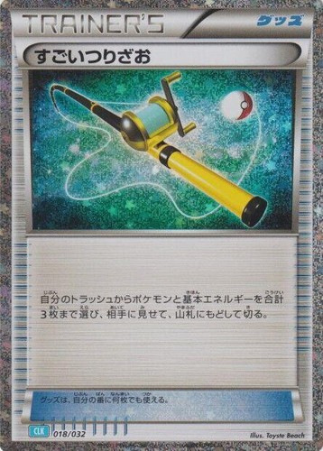 MP] Alto Mare's Cube Japanese Theater Limited VS 018/018 Pokemon