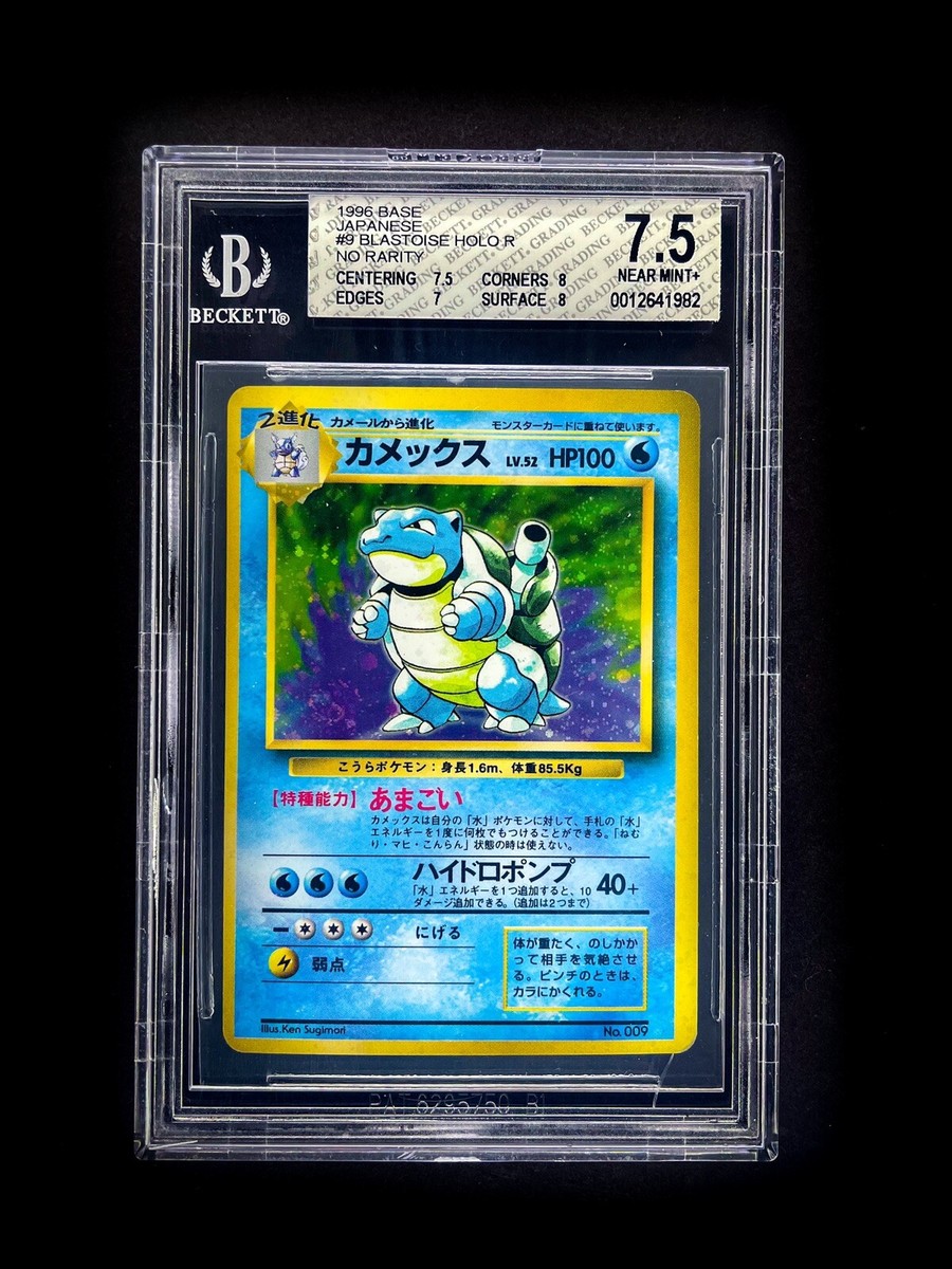Blastoise No Rarity Holo BGS 7.5 1996 Base Set Japanese First