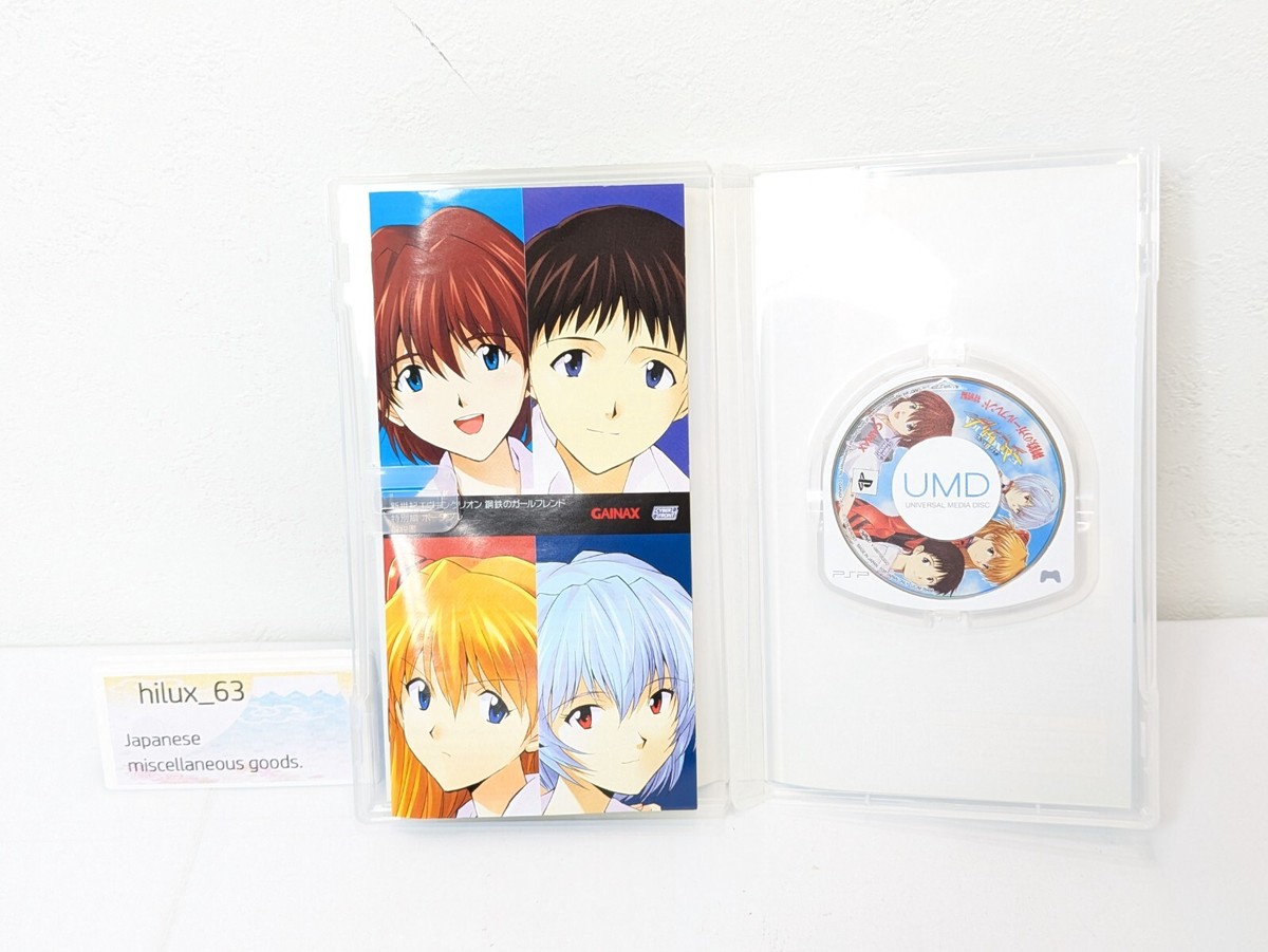 PSP Neon Genesis Evangelion: Girlfriend of Steel Special Part