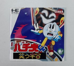 PC Engine Pachiokun Laughing UnIVerse Japan 2t