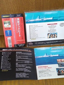 CD Wangan Dead Heat Original Soundtrack / Pack-in Video SEGA Saturn SEGA Game